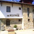 Гостиница для продажи недалеко от Велико Тырново
