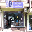 Магазин для продажи в Софии