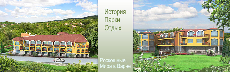 Новый комплекс в Варне Новый комплекс в Варне