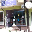 Магазин для продажи в Софии